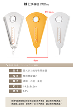 【上手家居】日式萬用開瓶器 白色(開罐器/開蓋器/擰蓋器/萬用開罐器/開瓶神器/啤酒開瓶器/開罐神器/省力開罐器), , large