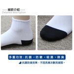 【BVD】雙效抗菌除臭1/2健康男襪-B385 男襪 短襪 學生襪, , large