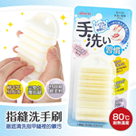 Finger-cleaning brush, , large