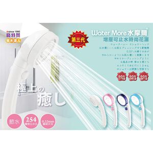 春佰億 止水增壓SPA時尚花灑WM-101單段增壓可止水蓮蓬頭 淋浴加壓單手關水  304不鏽鋼極細過濾淨水蓮蓬頭