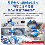 ST Washing Machine Cleaning 550g, , large