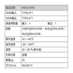 昌運監視器 HEX2-050D 4K2K HDMI 2.0訊號放大中繼器 支援3D影像格式 支援HDCP 2.2版, , large