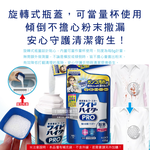 [日日好物]日本KAO花王-PRO氧系酵素溫和去漬消臭護色漂白粉補充包450g/藍袋(過碳酸鈉漂白劑,亮白潔艷衣物洗劑,去汗漬醬漬血漬,白色彩色衣料皆適用), , large