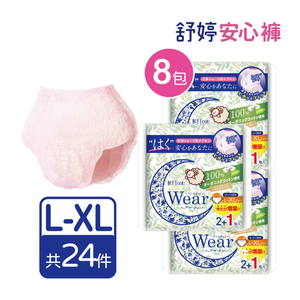 舒婷安心褲 L-XL (3件/包*8包/共24件)