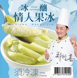 Green Mango Ice