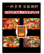 Qiaotou Chongqing Hot Pot Soup Base, , large