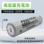 實用牌21700/4800mAh鋰充電池 PRA-4800 低自放電 標準檢驗局認證合格, , large