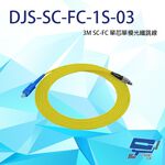 昌運監視器 DJS-SC-FC-1S-03 SC-FC 3M 單芯單模光纖跳線, , large