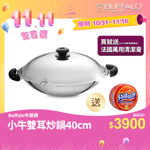 【Buffalo牛頭牌】小牛雙耳炒鍋40cm(304不鏽鋼 大容量 耐刮耐用 健康烹調),  【Buffalo牛頭牌】小牛雙耳炒鍋40cm(304不鏽鋼 大容量 耐刮耐用 健康烹調)