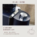 Maxcelia 瑪莎利亞｜純淨錐磨磨豆機 MX-0120CG-福利品特賣, , large