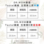 DR.WOW嚴選 中腰生理褲 低腰生理褲  台灣製 少女生理褲 生理褲  TACTEL 透氣纖維 809 6117, , large