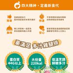 舒肥雞腿嘗鮮組12入/組, , large