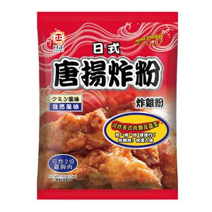 日式孜然唐揚炸粉(炸雞粉)