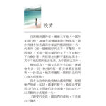 《南門書局》做一個剛剛好的女人~晚晴老師代表作~女人必看, , large