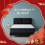 Luffy Tencel Roll-Up Independent Coil Mattress 3.5 feet, , large