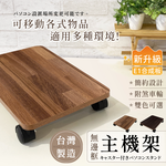 KIWISH CPU Holder,Computer Rack / PC Stand, Made in Taiwan, Free Shipping, , large