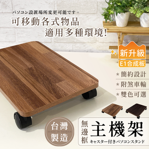 KIWISH CPU Holder,Computer Rack / PC Stand, Made in Taiwan, Free Shipping
