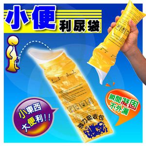 超便利旅行尿袋 車用小便袋(一組2入)500CC大容量 緊急防漏尿袋