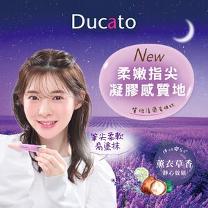 【千康購物網】DUCATO 指緣修護精華筆-薰衣草香7.5ml 日本製