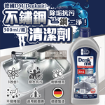DM Stainless Steel Cleaner 300ml, , large