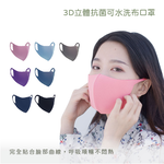 ｜7色｜3D抗UV抗菌透氣口罩5入組, , large