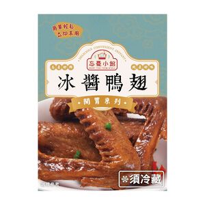 忘憂小館 冰醬鴨翅2入(冷藏)※實際到貨效期約4天以上