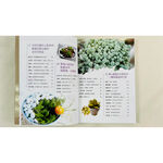 《南門書局》多肉植物系列2本, , large