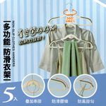 多功能防滑衣架-5入x3組, , large
