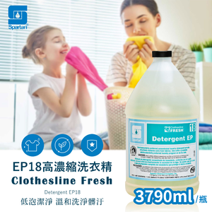 【SPARTAN】Highly Concentrated Laundry Detergent-Environmentally Friendly Professional Edition