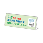 【 徠福 】壓克力L型標示架(17.5x7x3.5cm) / 個 NO.1236, , large