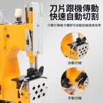 手提式縫袋機10節1電1充(含配件), , large