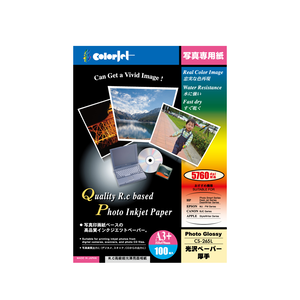 【Kuanyo】日本進口 A3+ R.C.高級超光澤亮面相紙 265gsm 100張 /包 CS265L(沖洗店照片相同材質)