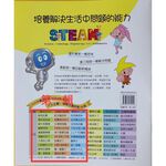《南門書局》小小牛頓STEAM系列1+2輯 60本書~動物世界/身體與健康/機器與工具/植物王國/生活科技/生態與環境, , large