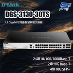 昌運監視器 D-LINK 友訊 DGS-3130-30TS 30埠 L3 Gigabit 可堆疊智慧網管交換器, , large