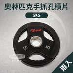 Olympic CPU Plate 1.25kg, , large