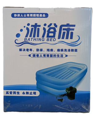 Bath bed