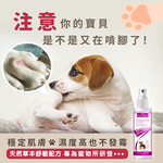 GBPH Anti-itch and sensitivity spray 20ml, , large