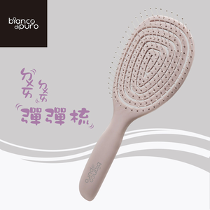 【Bianco di puro 彼安特】CURVA彈彈梳