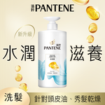潘婷盈潤光澤洗髮露650G, , large