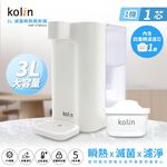 Kolin 歌林  3L UVC滅菌瞬熱開飲機(內含四重濾芯1芯/適用Brita), , large