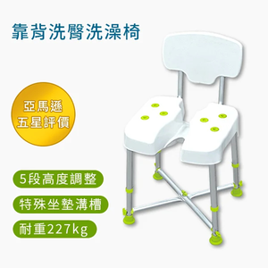 Bath chair with backrest, bath chair, bathroom chair