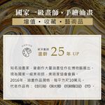 【御畫房】金秋溪水 國家一級畫師手繪油畫60×90cm(VF-08), , large
