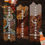 【富有愛】【花樹銀行】藤香椒麻油 - 花椒的天花板 - 2入組, , large