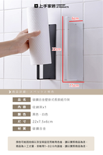 【上手家居】廚房紙巾架 22cm-白色(餐巾紙架/捲筒紙巾架/捲紙架/捲筒架/壁掛架), , large