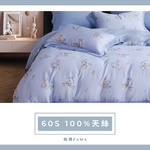 【帕瑪PAMA】60S 100%天絲兩用被床包組/雙人加大/小頑兔-藍, , large