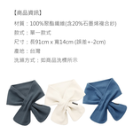 [GraphenePower] 石墨烯輕暖美型脖圍 (奶油白), , large