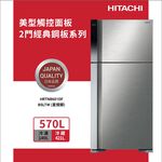 HITACHI 570L Grade 1 Energy Efficient Inverter Double Door Refrigerator HRTN8601DF, , large