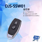 昌運監視器 DJS-SSW01 遙控器 倒數 定時 暫態or常態控制, , large