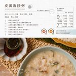 Century Egg with Fish  Chicken Congee, , large