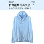 B+女款 抗UV冰涼連帽外套-淺藍/粉紅/紫-0108057, 33淺藍, large
